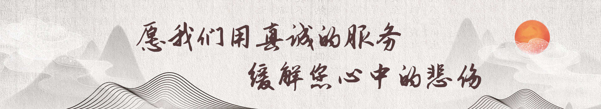 福州圣泉陵园