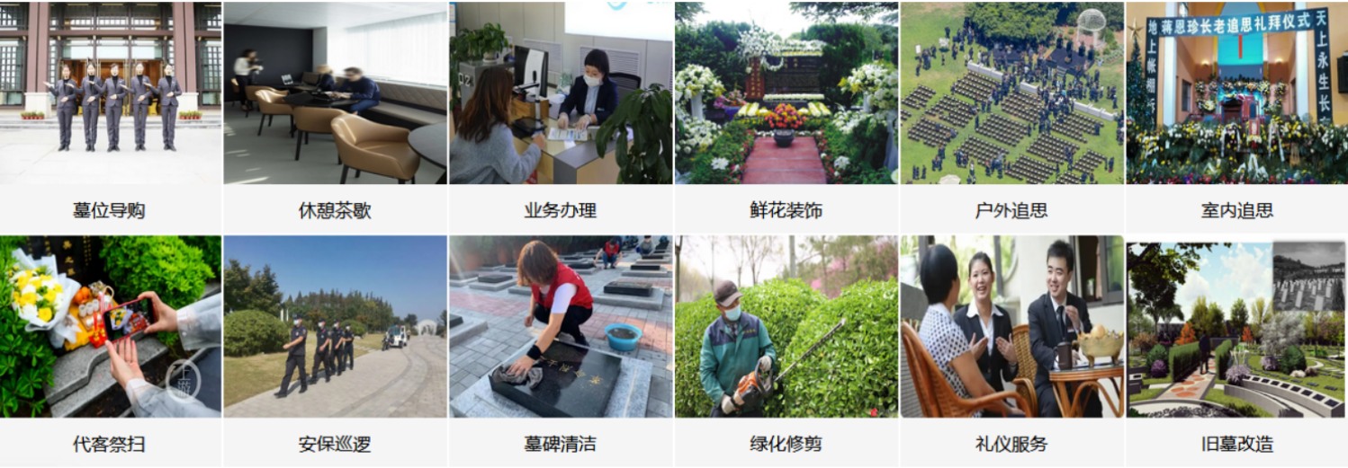 福州圣泉陵园